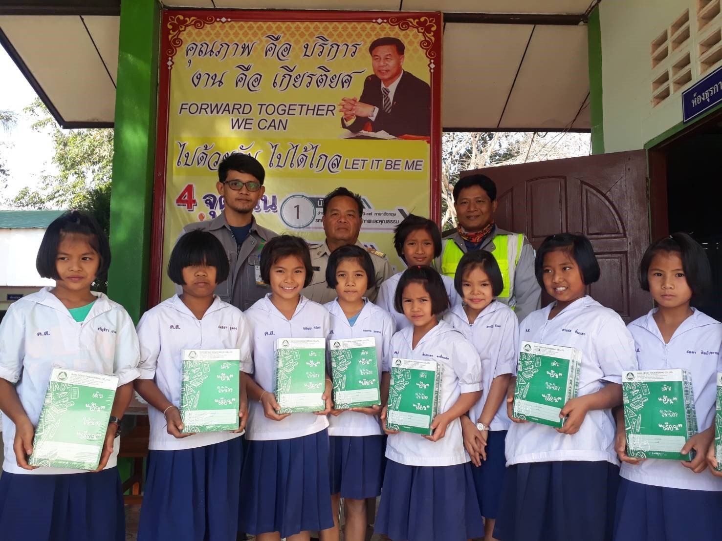 CSR - โรงเรียนบ้านสง่า